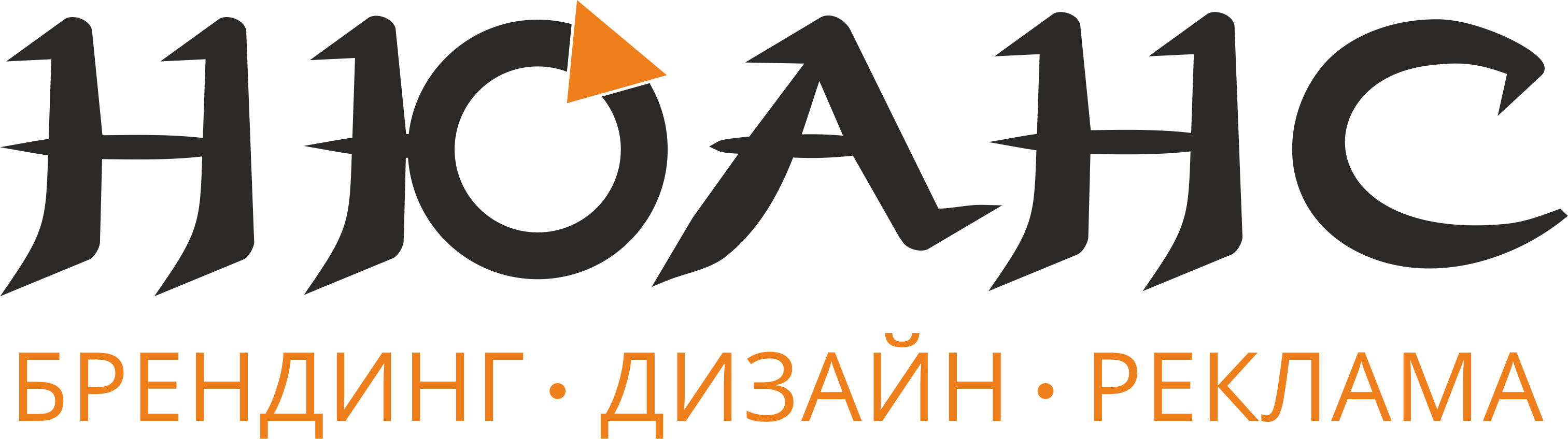 Студия дизайна и рекламы «Нюанс» — логотип